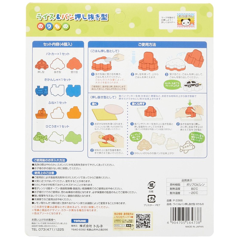 TORUNE Rice & Bread Die-Cut Notebook Vehicle Type P – 3366 