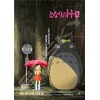 Jigsaw Puzzle Poster Collection / My Neighbor Totoro 1000 Piece