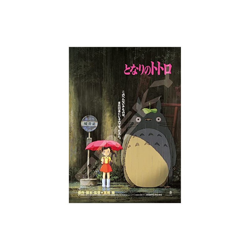 Jigsaw Puzzle Poster Collection / My Neighbor Totoro 1000 Piece