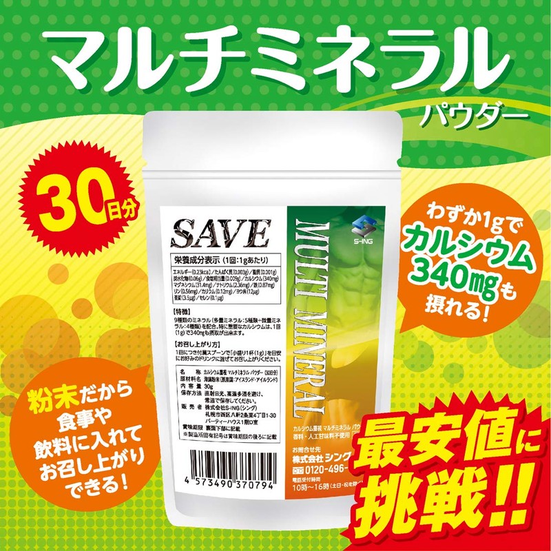 Multivmineral Powder, 30 Day Supply (Emphasis on Calcium), SAVE Multi-Mineral