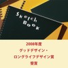 maruman Sketchbook, Drafting Printing Series, Regular Drawing Paper 24 Pages