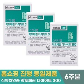 Skinny Lab Lactoferrin Diet 300 800mg 14 tablets x 3 6 weeks / 스키니랩 락토페린 다이어트 300 800mg 14정 x 3개 6주