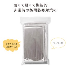 Epios Aluminum Sheet with Zipper Bag, 51.2 x 82.7 inches (130 x 210 cm), 1 Piece