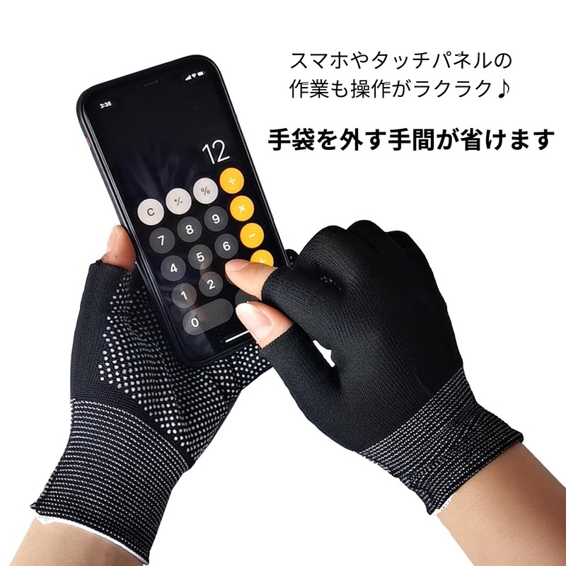 TUISKU Two-Finger Work Gloves, Anti-Slip, Fingerless, Work Gloves, Gardening, Set