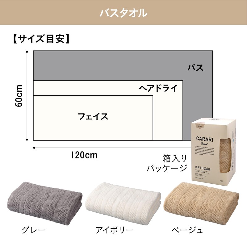 Carari Bath Towel, Microfiber Tricot, 5x Water Absorbency, Gray, Quick