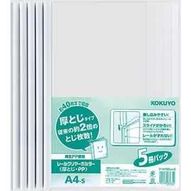 コクヨ ファイル レールクリヤーホルダー PP 5冊 A4 フ-W760W×5