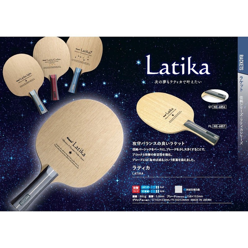 Nittaku NE-6856 Table Tennis Racket, Latika Shake Hand, For Attack,