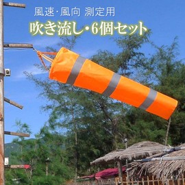 Leiasnow Streamer, 31.5 inches (80 cm), 6 Pieces, Wind Measurement, Wind Direction, Wind Velocity Meter, Wind Power, Wind Measurement, Reflective, Luminous (Orange & Gray, 31.5 inches (80 cm), 6 Pieces