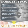 【看護師推奨 × 管理栄養士監修】NUKUCHA 便秘 お茶 粉末 腸活 約14日分 無添加 ハーブ