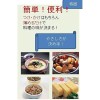 Teraoka Japanese Dashi Soy Sauce 寺岡家のちょっとぜい沢なだし醤油 Rich Flavor Katsuo Shoyu