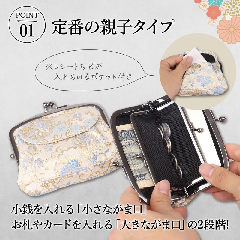 Gamaguchi Japanese Pattern Parent and Child Brocade Wallet Coin Purse