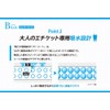 Nepia B-Lock Inner Sheet 60 Pack of 20 [Estimated Absorption