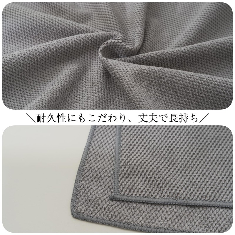 Dish Drying Towel, Tea Towel, Dish Drying Mat, Set of