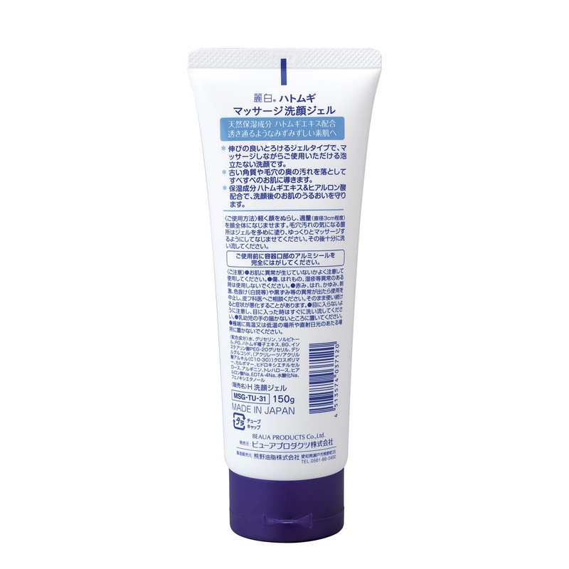 Reihiro Pearl Barley Massage Facial Cleansing Gel 5.3 oz (150