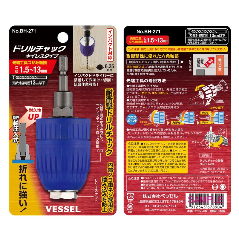 VESSEL BH-271 Drill Chuck with Clear Type (Grip Range: 0.06