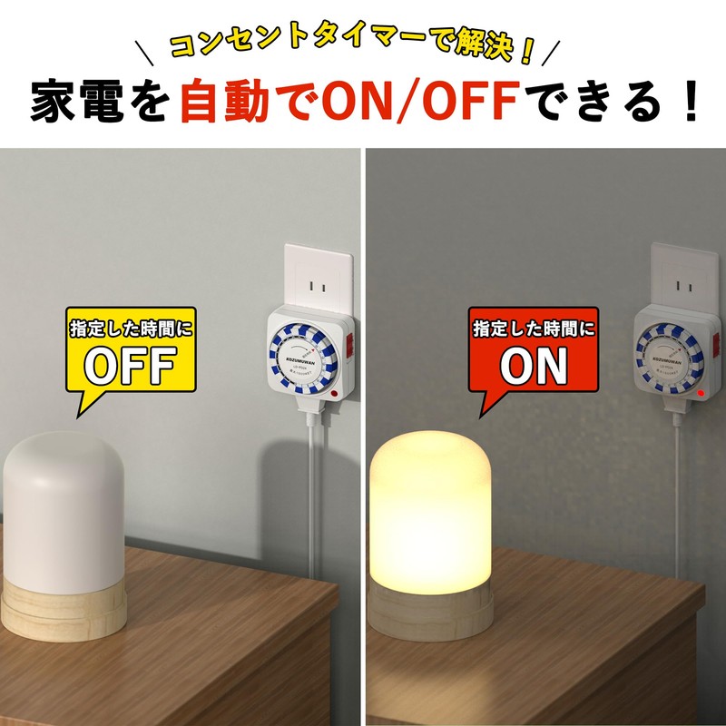 KIMOC Outlet Timer, 15-minute Units, Switch Type, Program, Up to