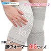 Knee Warmer, BIG Size, Knee Support, Large Size, Thermal, Elderly,