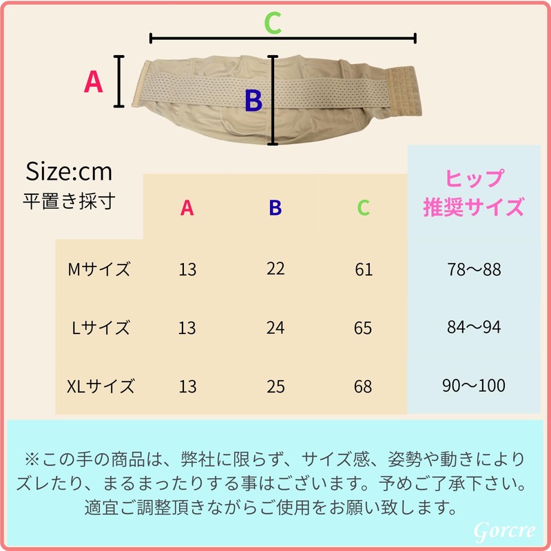 Gorcre Pelvic Belt, Can Be Worn All Day, While Sleeping,