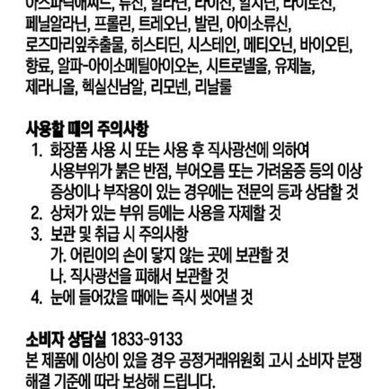 wisely Volume Up Curling Essence 150ml / 볼륨 업 컬링