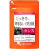 ［ogaland公式］カシス（約1ヶ月分） カシスサプリ サプリ ツルレンゲエキス アサイーエキス