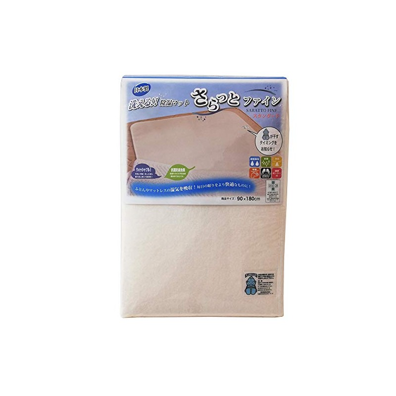 Dehumidifying Sheet for Comforters, Smooth Fine Standard, Uses Toyo Spinning