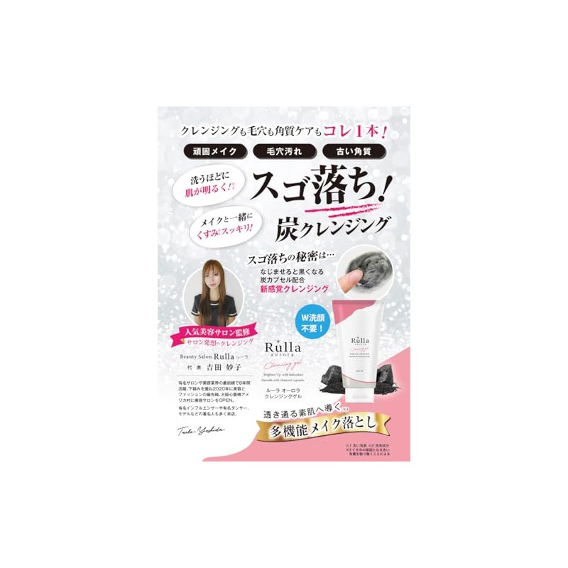Lula Aurora Cleansing Gel 4.2 oz (120 g)
