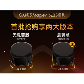 Bukefuno GAN 15 Maglev UV 3x3 Magnetic Rubik's Cube Speed Puzzle GAN15 Maglev UV 3x3 Stickerless Cube Magic GAN15 M UV 3x3x3 Goose 56 mm Cube 2024 Flagship (UV Coated Glossy)