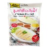 LOBO Chicken Rice Set 120 Grams x 3 Packs (Halal