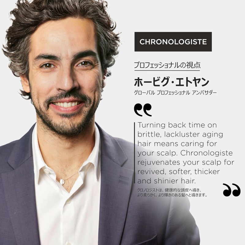 Kerastase Chronologist Trial Set Van Chronologist R + Mask Chronologist
