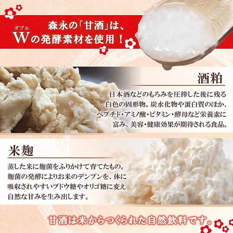 Morinaga Seika Amazake Ginger, 4 Bags x 5 Packs