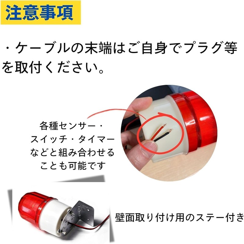 Rotating Light 【 Yellow LED 100V Compatible with Sound 90db