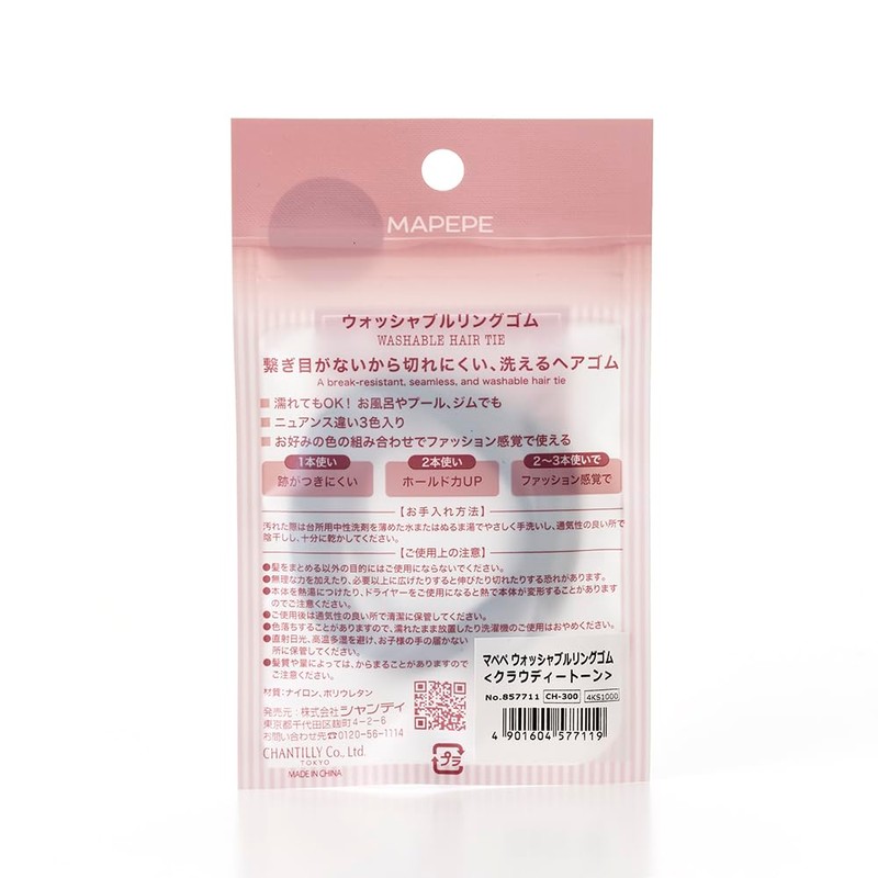 Mapepe Washable Ring Rubber (Clawdy Tone) MAPEPE