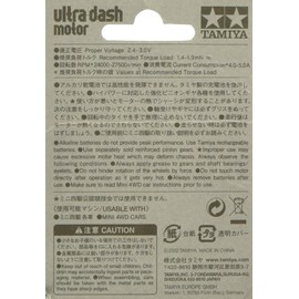 Tamiya Mini 4WD Upgrade Parts Series No.307 GP.307 Ultra Dash Motor 15307