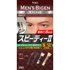 Hoyu Men's Bigen Speedy II S (Natural Tan), 1.4 oz