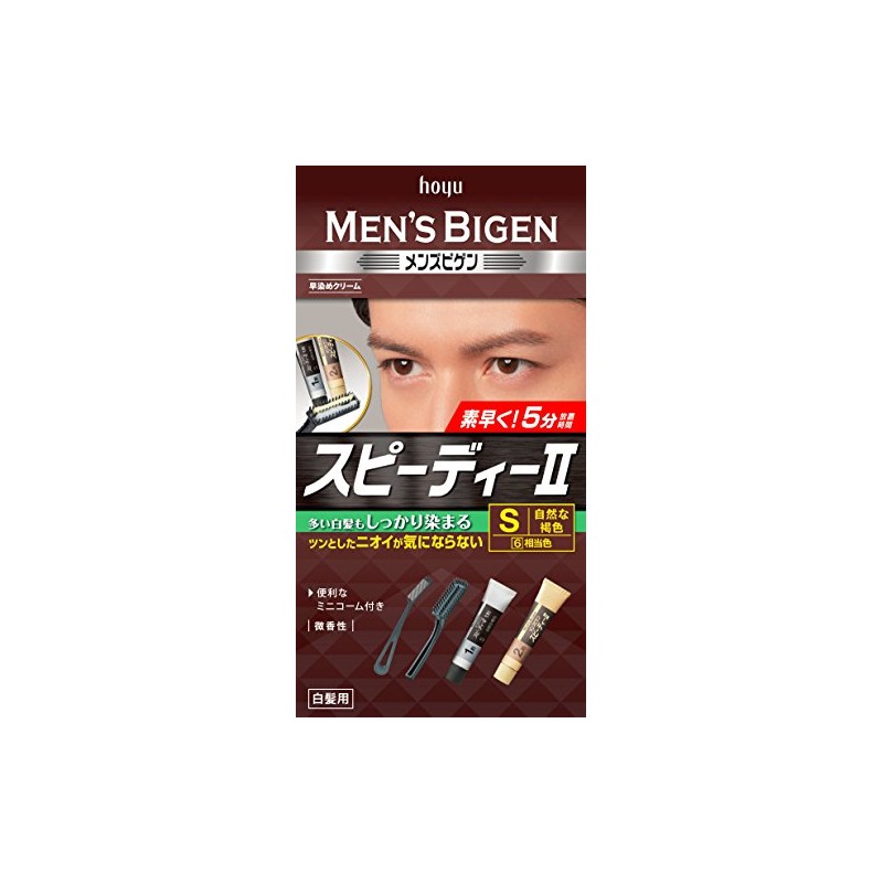 Hoyu Men's Bigen Speedy II S (Natural Tan), 1.4 oz