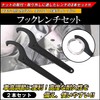 Hook Wrench, Car Adjustment, Wrench, Pull Spanner, 0.9 - 3.3