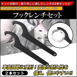 Hook Wrench, Car Adjustment, Wrench, Pull Spanner, 0.9 - 3.3 inches (22 - 85 mm), Set of 8, Height Adjustment, Tool Maintenance, Spanner, Hook Type (2.7 - 2.8 inches (68 - 72 mm)