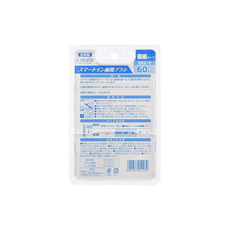 Smart-In Interdental Brush, Ultra Fine Type, SSS-S, 60 Pieces x