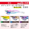 Yo-Zuri Squid Jig, Aori-Q, LC, Slow, No. 3.5, 20.5g, Moon