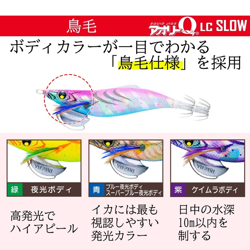 Yo-Zuri Squid Jig, Aori-Q, LC, Slow, No. 3.5, 20.5g, Moon