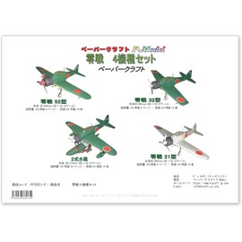 Zero Warfare Papercraft (Zero Battle 4 Model Set)