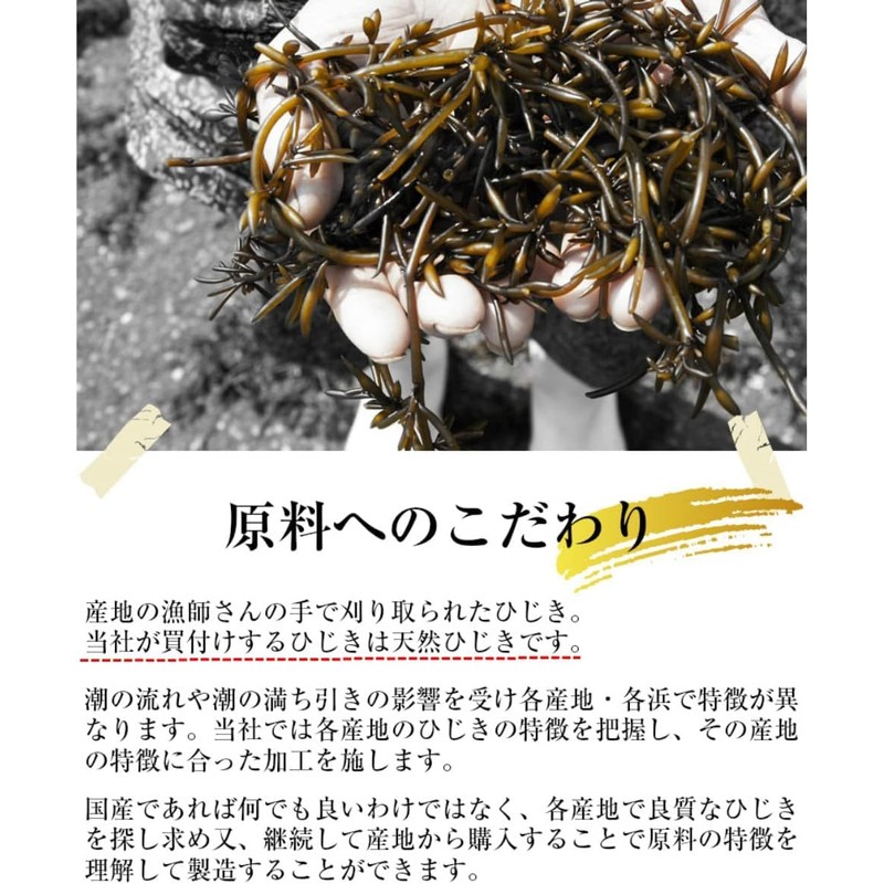 Kaweed Honpo Hijiki Memehijiki Made in Ehime Prefecture, 3.5 oz