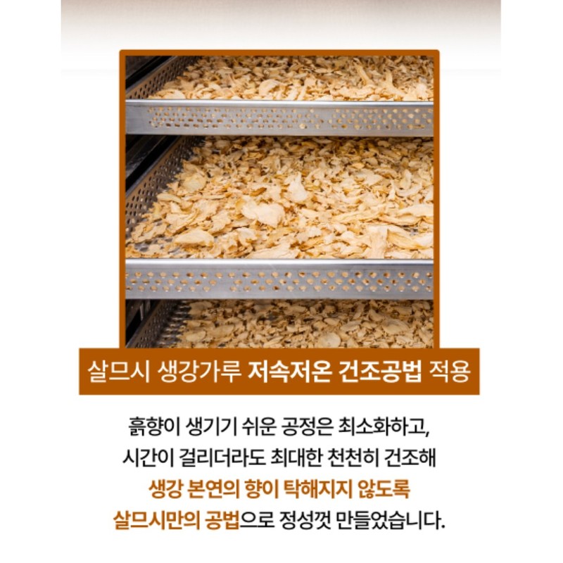 국내산 생강분말 100% 국산 말린 생강가루 생강차 재료, 70g, 1개