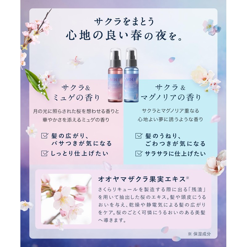 [Spring 2025 Limited] YOLU Yol Hair Oil Relax Night Repair
