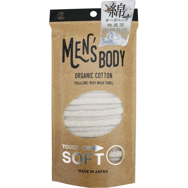 Men's Body Towel Organic Cotton