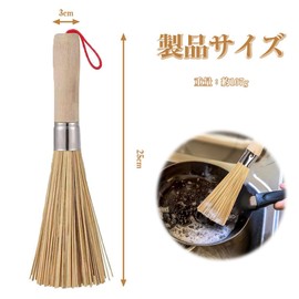 竹ささら たわし 竹製クリーニング キッチンブラシ 柄付き 鉄フライパン キッチンブラシ 鉄鍋用たわし 食器洗い 収納便利 吊り下げ式 台所 キッチン用品 中華鍋 鉄鍋用 【長さは約25 cm、取っ手の直径は約3 cm】