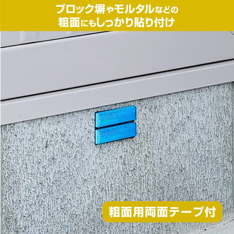 Amon 6966 Reflectors (Blue), Approx. 2.5 x 0.6 inches (64