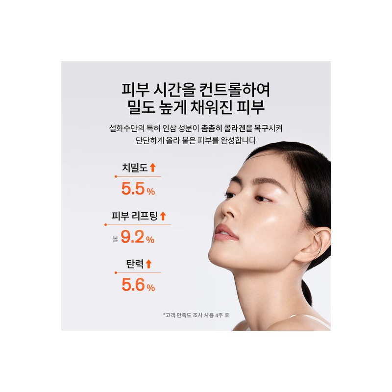 Sulwhasoo [Department Store] Sulwhasoo [Common] Jaumsaengsu 150ml / [백화점] 설화수[공통]자음생수