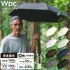 Wpc. 801-18912-102 Parasol, Light Shielding Minimalist Basic Parasol, Unisex, Brown,