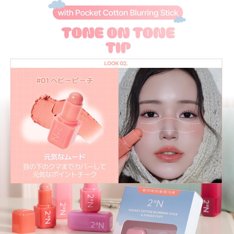 2aN Multi-Color Stick Pocket Cotton Blurring Stick 03 Berry Milk